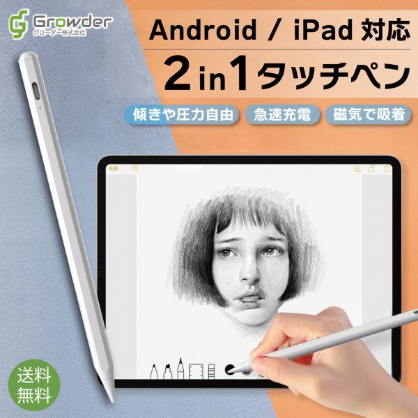 タッチペン　2in1 apple pencil互換スタイラスペン タッチペン スタイラスペン iPad対応 Android対応 2in1 ApplePencil