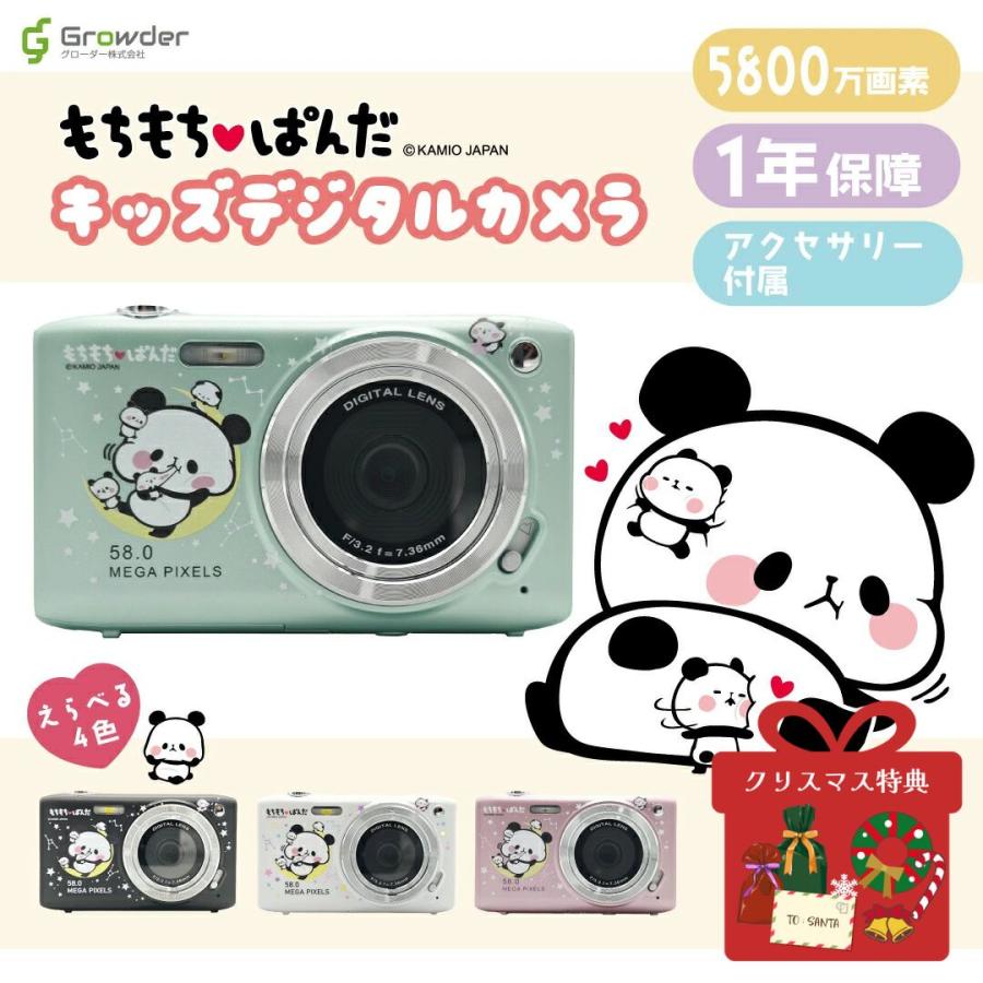 メーカー直販】もちもちぱんだ キッズカメラ トイカメラ デジタル