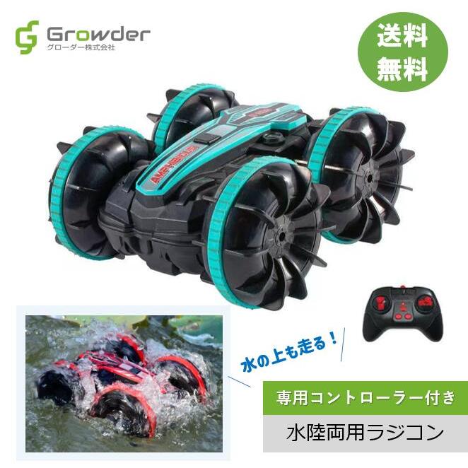 ラジコンカー 水陸両用 オフロード 4WD 両面走行 ラジコン 車 陸上