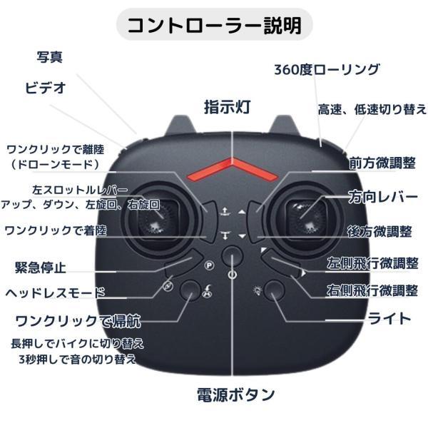 ラジコン ドローン バイク トランスフォーム 空を飛ぶ おもちゃ 光る