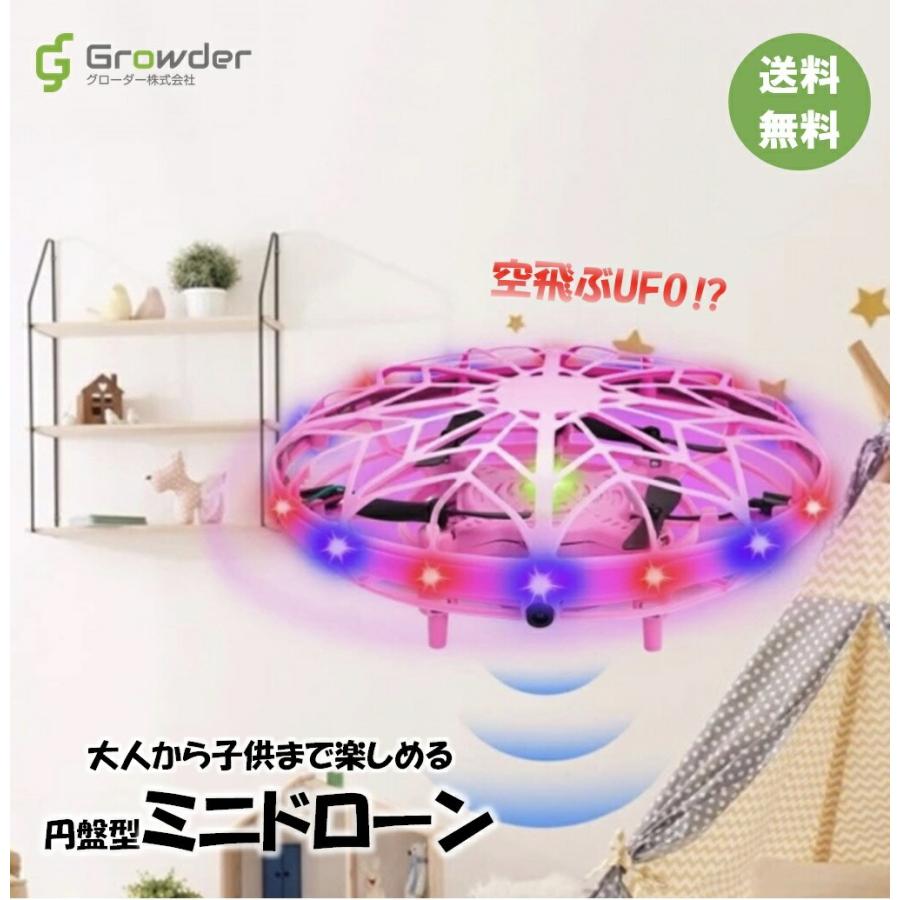 フライングUFO フライングボール UFOドローン ミニ ドローン 超軽量