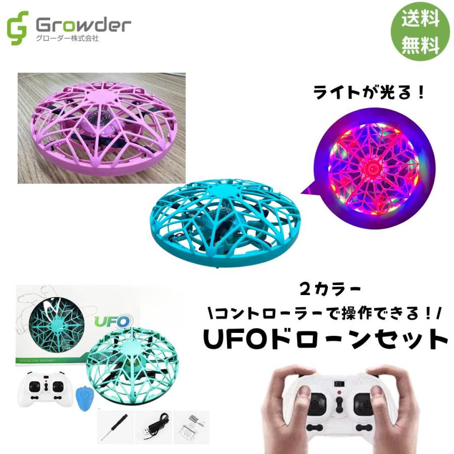 送料無料 おもちゃ 超軽量ミニドローン UFOドローン トイドローン