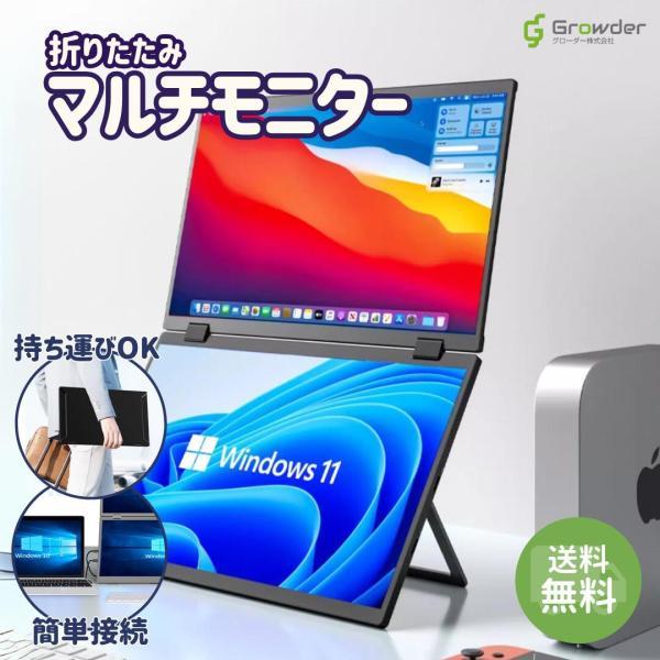 15.6インチ デュアル モバイルモニター ノートパソコン スクリーン 