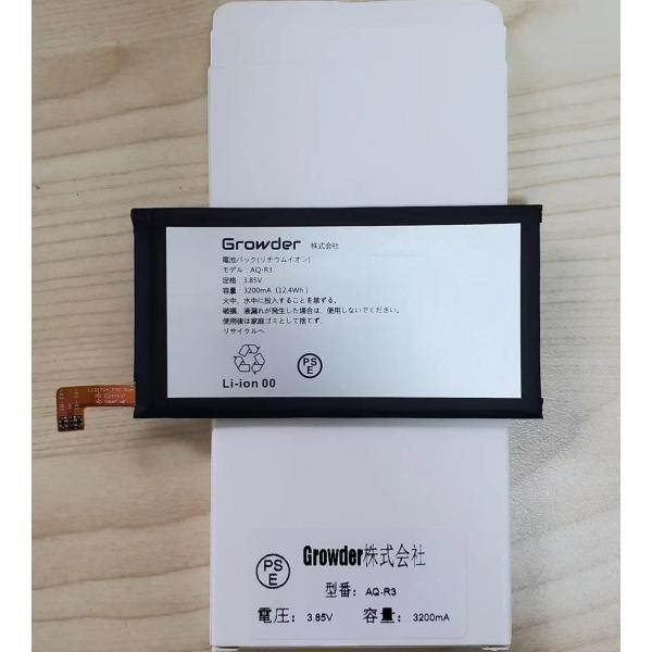 AQUOS R3 SH-04L SHV44 808SH バッテリー 交換 バッテリー交換キット 互換バッテリー 修理セット バッテリーパック ...