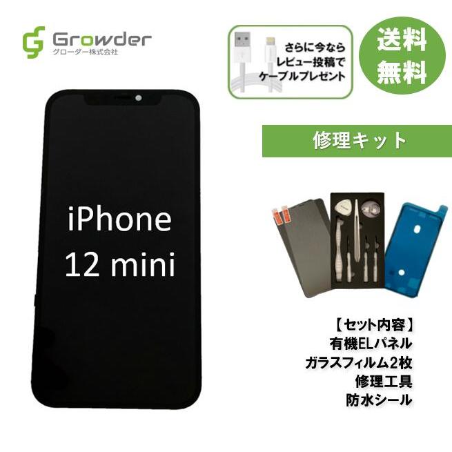 iPhone 12 mini 有機EL フロントパネル 修理キット 修理セット OLED 互換 液晶 タッチパネル 保証付き 保護フィルム付き 工具付き | 