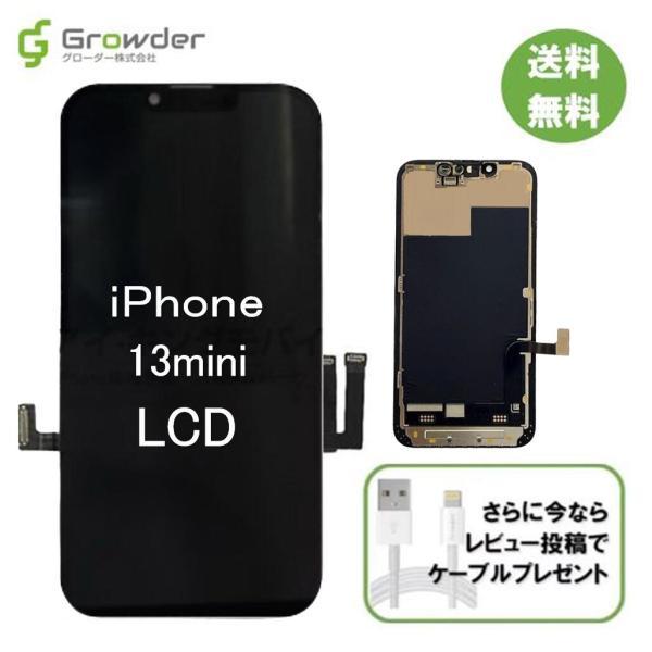 iPhone 13 mini LCD液晶 フロントパネル 修理 パーツ LCD 互換 液晶