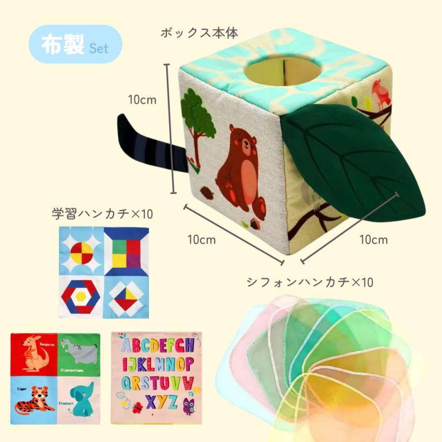 ティッシおもちゃ ティッシュボックスおもちゃ ベビーおもちゃ かわいい モンテッソーリおもちゃ  布絵本 木製 シリコン 知育玩具 赤ちゃんおもちゃ |  | 10