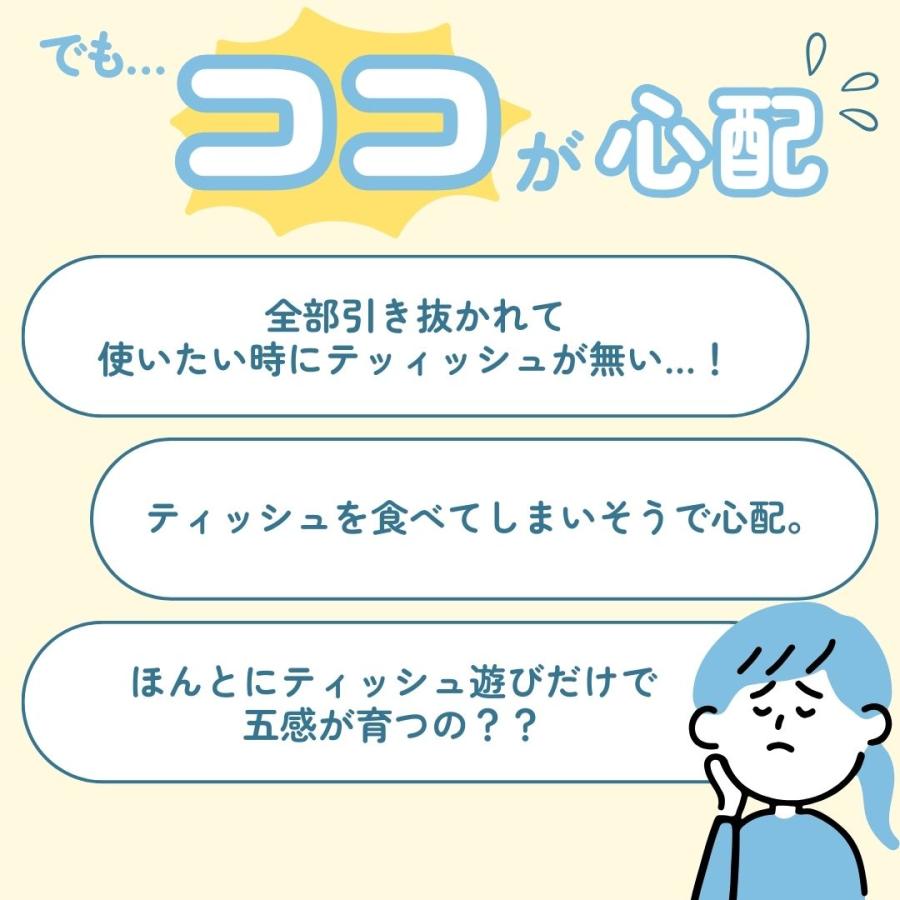 ティッシおもちゃ ティッシュボックスおもちゃ ベビーおもちゃ かわいい モンテッソーリおもちゃ  布絵本 木製 シリコン 知育玩具 赤ちゃんおもちゃ |  | 02