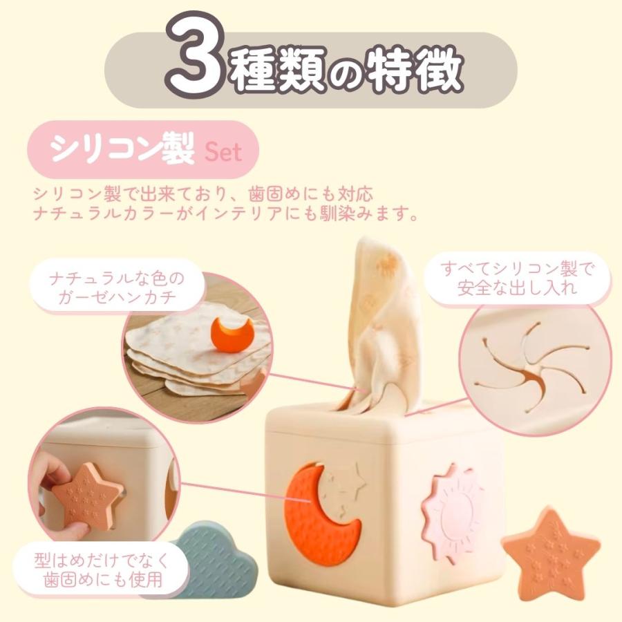 ティッシおもちゃ ティッシュボックスおもちゃ ベビーおもちゃ かわいい モンテッソーリおもちゃ  布絵本 木製 シリコン 知育玩具 赤ちゃんおもちゃ |  | 06