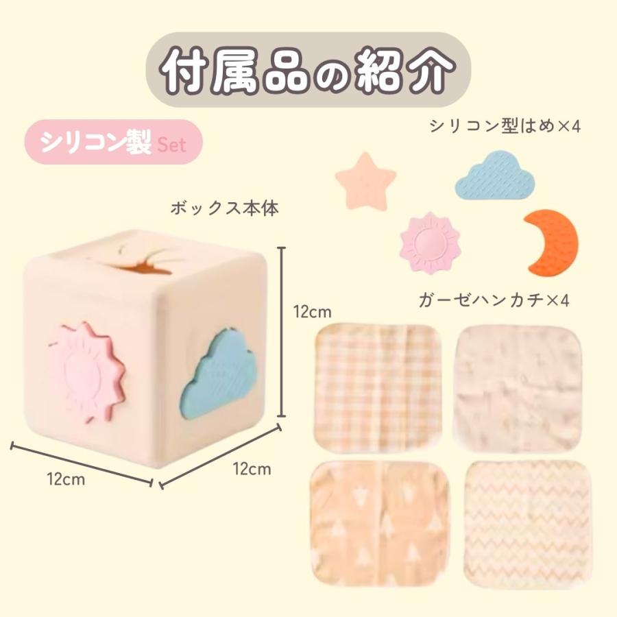 ティッシおもちゃ ティッシュボックスおもちゃ ベビーおもちゃ かわいい モンテッソーリおもちゃ  布絵本 木製 シリコン 知育玩具 赤ちゃんおもちゃ |  | 09