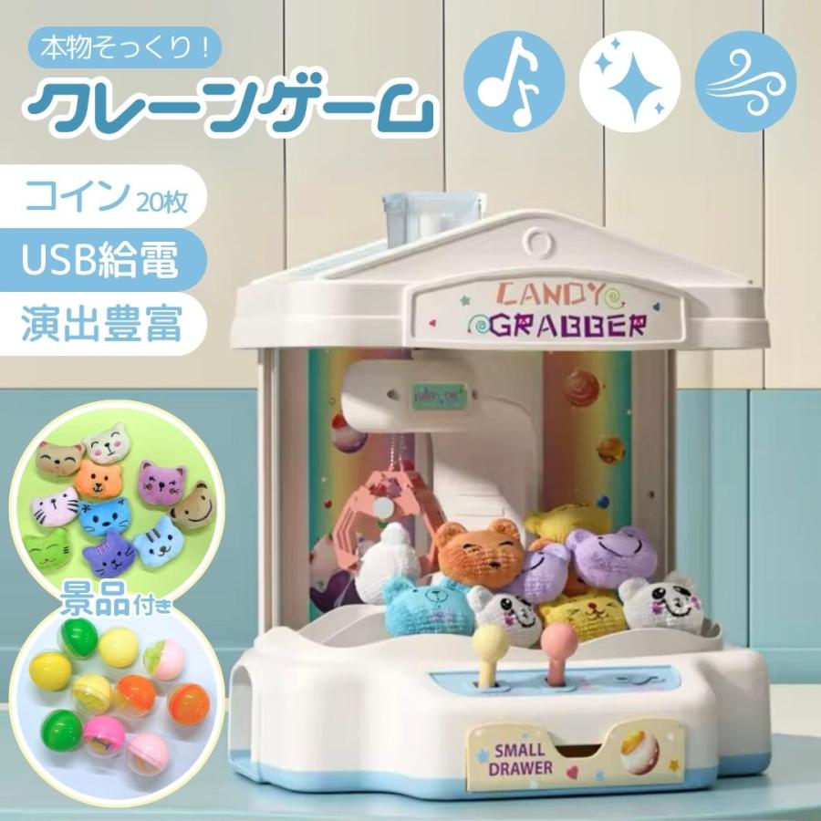 クレーンゲーム UFOキャッチャー部品 部材セット クレーンゲーム おもちゃ クレーン キャッチャー 本体 クレーンゲーム