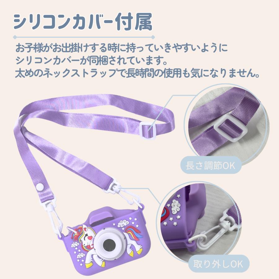 ユニコーン カバー付き カメラ 子供用 デジタルカメラ 1080p 32GB SD