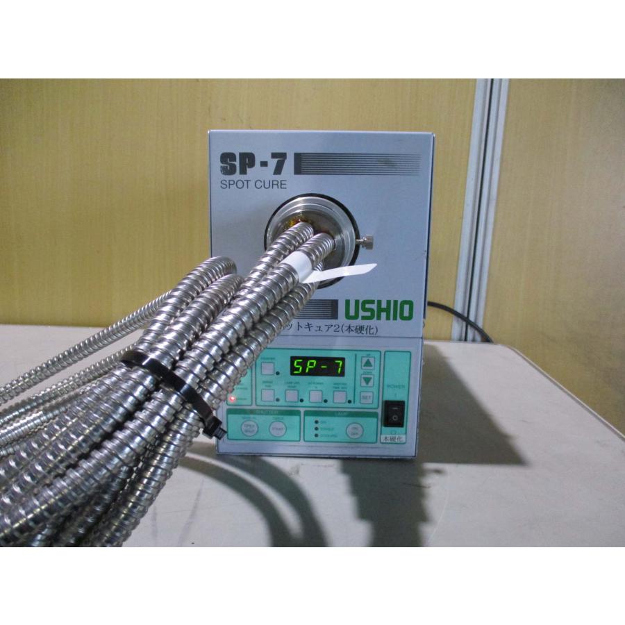 中古 USHIO SP7-250DB UV照射装置 紫外線硬化ランプ UVキュアー