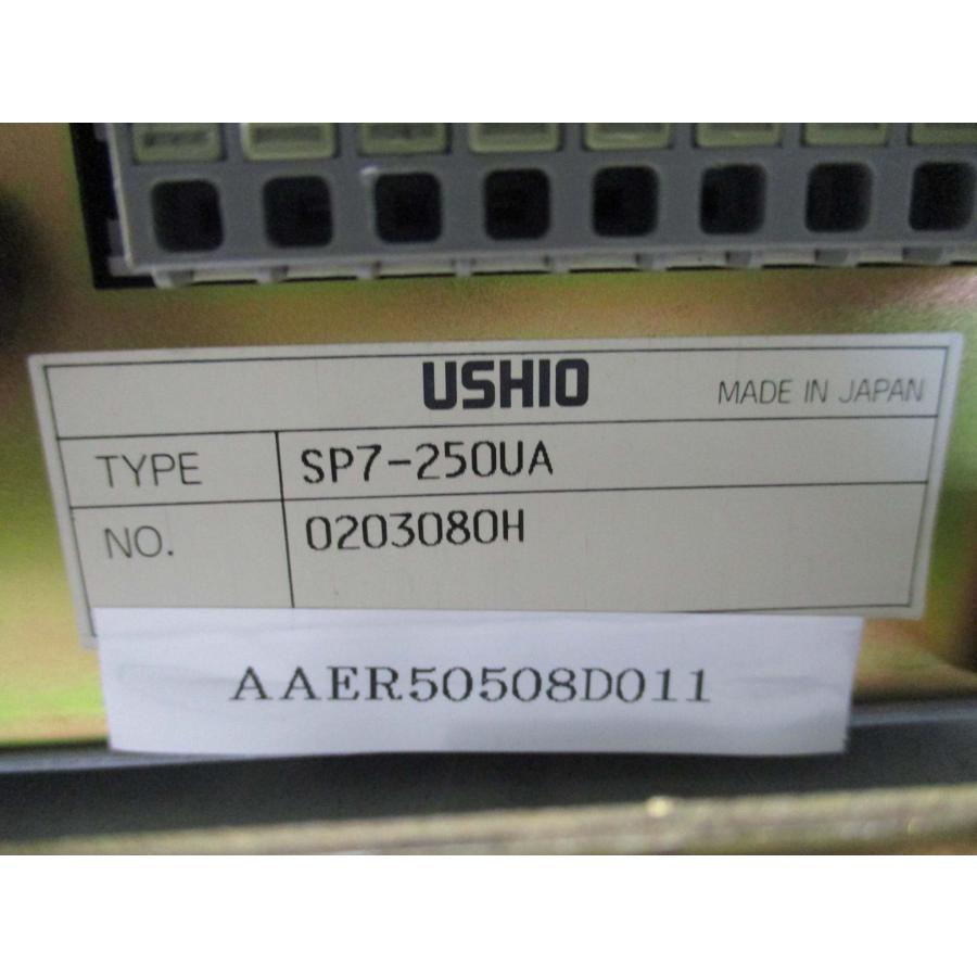 中古 USHIO SP7-250UA UV照射装置 紫外線硬化ランプ UVキュアー 中古 USHIO SP7-250UA UV照射装置 紫外線硬化ランプ UVキュアー