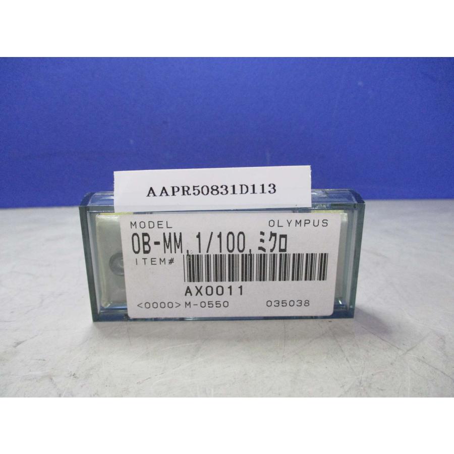OLYMPUS - 顕微鏡　対物ミクロメーター　ＯＬＹＭＰＵＳ　１/１００ 中古 OLYMPUS 0B-MM, 1/100 対物ミクロメーター(AAPR50831D113
