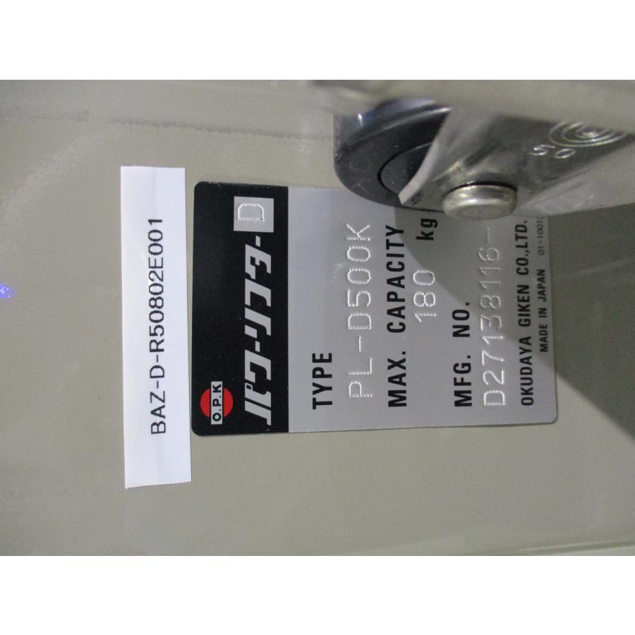 中古 OKUDAYAをくだ屋技研 バッテリー式パワーリフタースタンダード