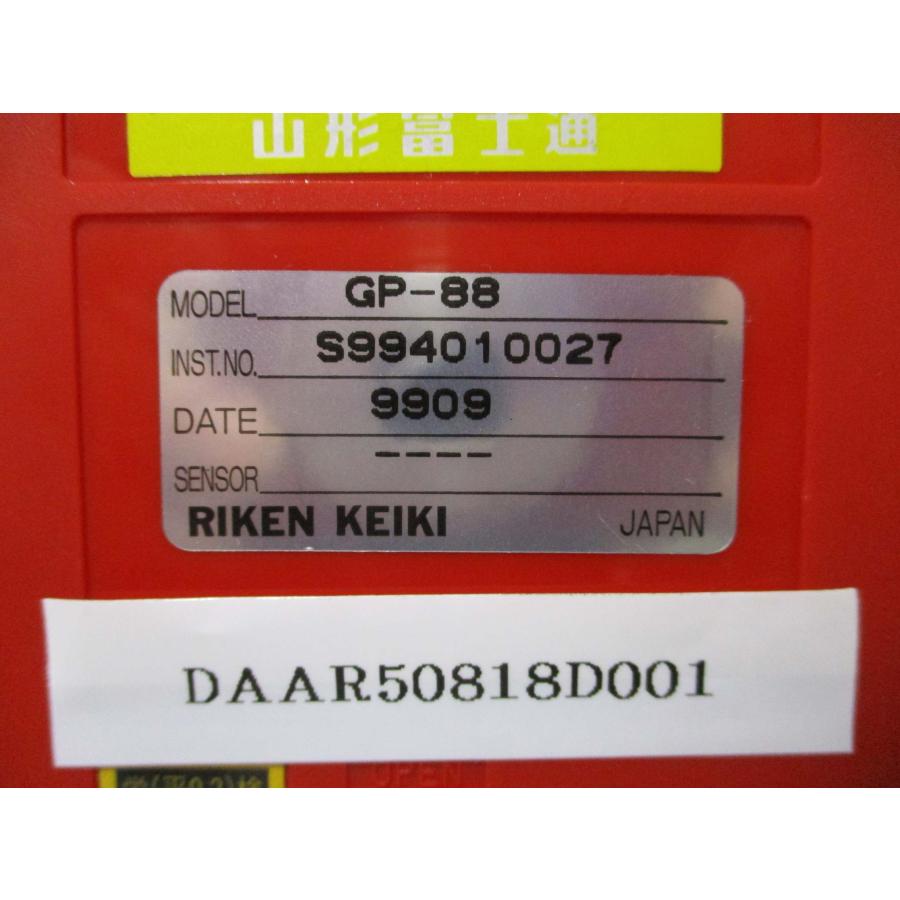 中古 RIEN KEIKI GP-88 可燃性ガス検知器(DAAR50818D001