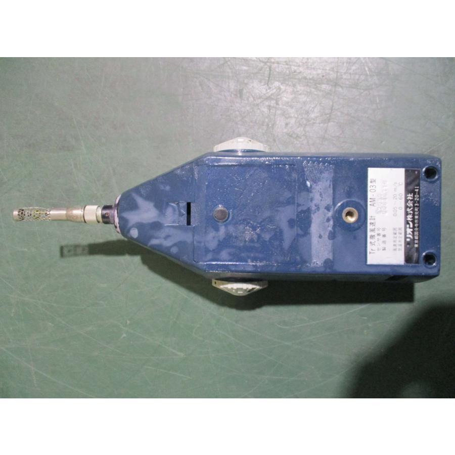 中古リオン株式会社株式会社 Tr式微風速計 AM-03型 RION