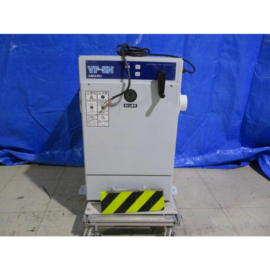 中古AMANO 小型電子集塵機 VF-5N 200V 0.4KW 60Hz専用 ＜送料別＞(EAE