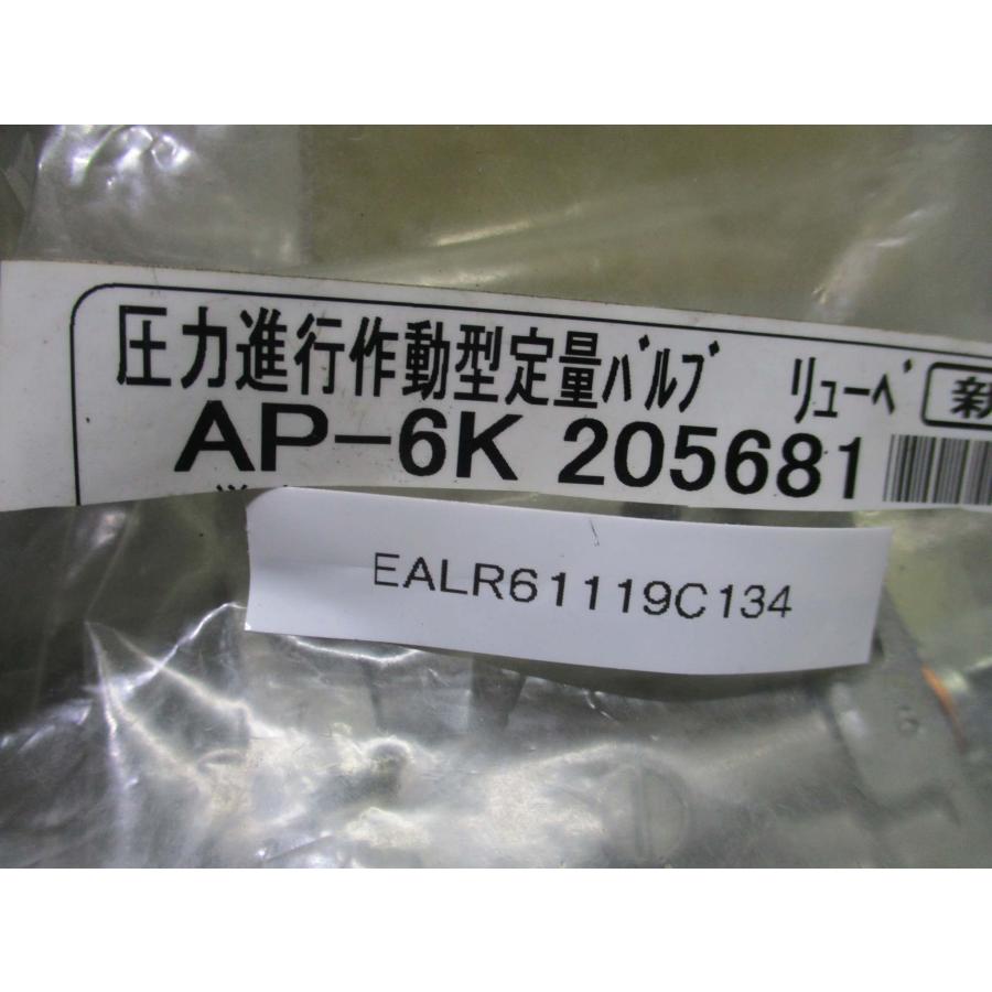 新古 LUBE AP-6K 205681 圧力進行作動型定量バルブ (EALR61119C134) : growdetrading Yahoo ...