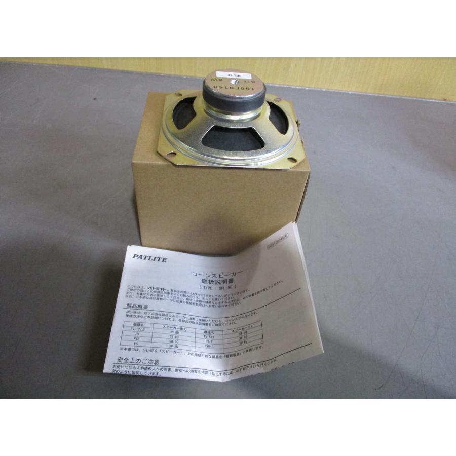 新古 PATLITE SPL-5E スピーカ 3個(EAWR60603C040) : growdetrading