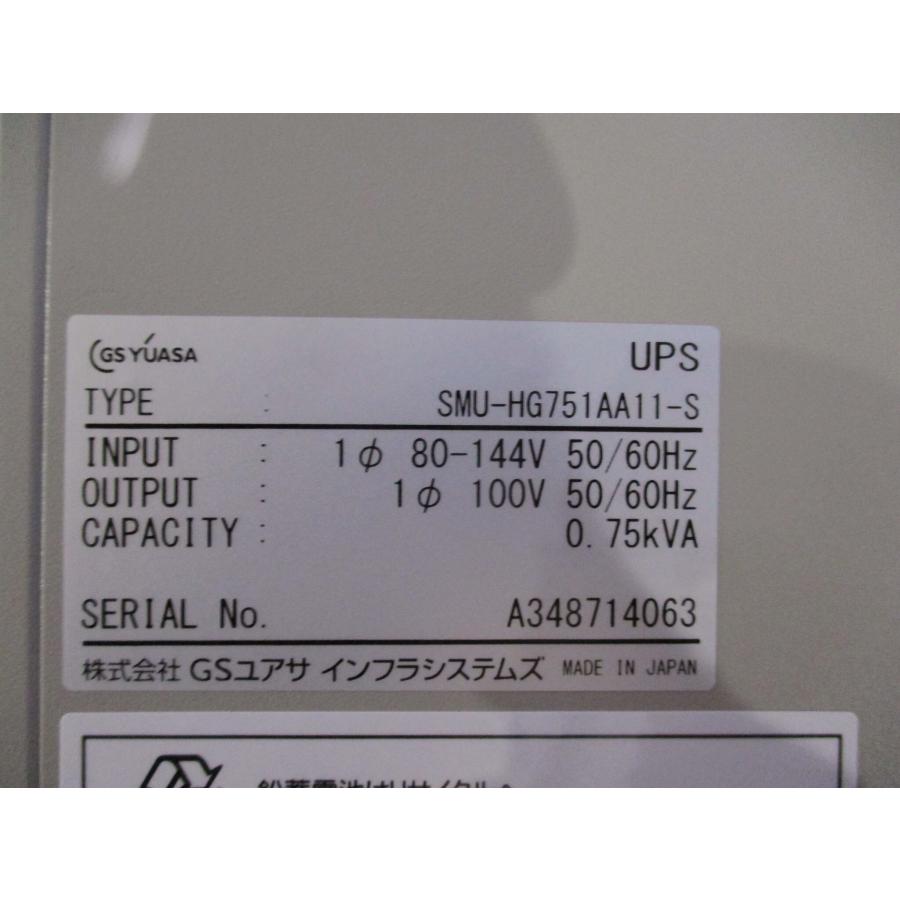 新古 SMU-HG751AA11-S 無停電電源装置＜通電OK＞ (EBDR61031A006)の画像