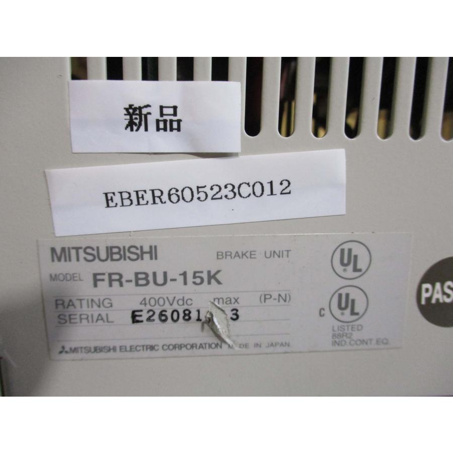 新古 MITSUBISHI FR-BU-15K BRAKE UNIT(EBER60523C012