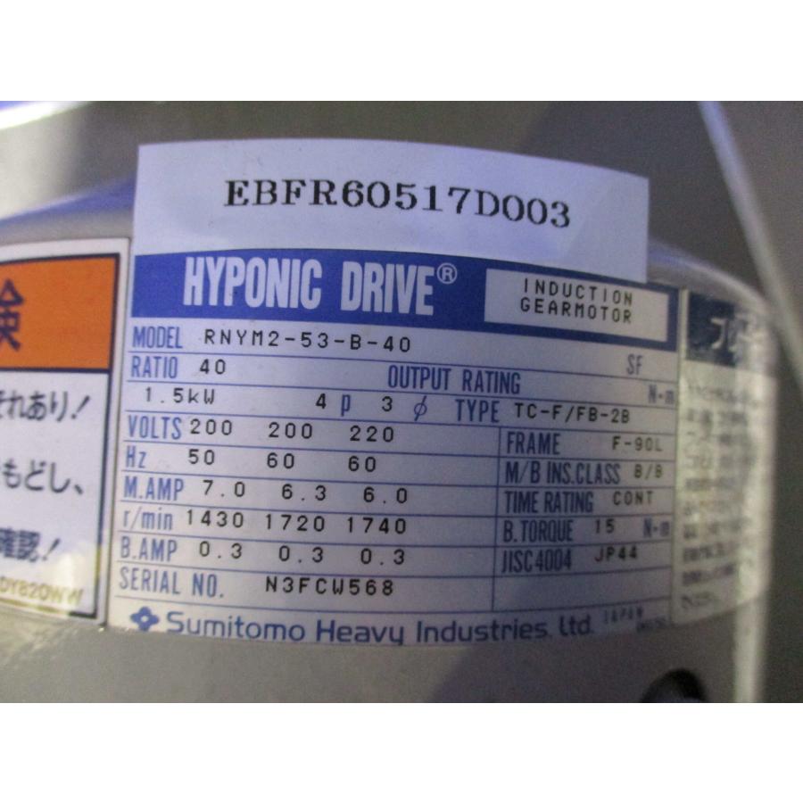 新古住友重機械/ハイポニック/減速機/RNYM2-53-B-40 1.5KW/4P 新古住友重機械/ハイポニック/減速機/RNYM2-53-B-40 1.5KW/4P