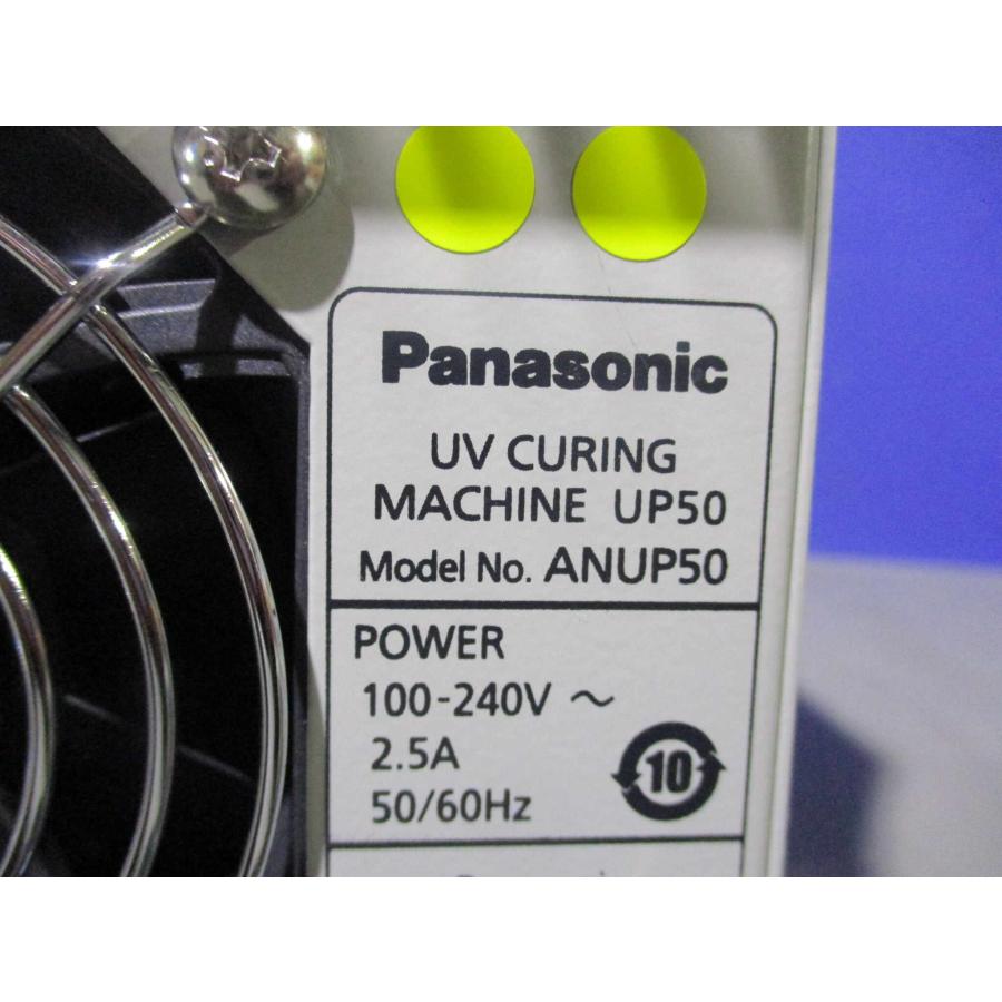 新古 PANASONIC UV CURING MACHINE ANUP50 通電OK (EBHR60410B003