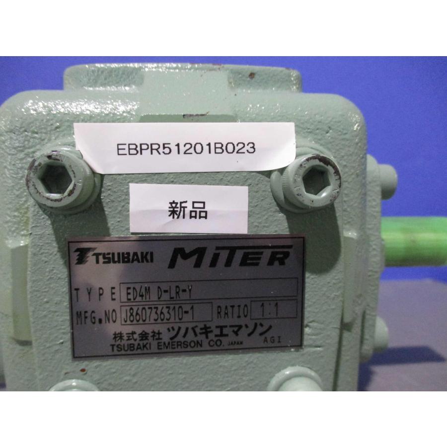新古 椿本チエイン TSUBAKI ED4M D-LR-Y マイタギヤボックス 新古 椿本チエイン TSUBAKI ED4M D-LR-Y マイタギヤボックス