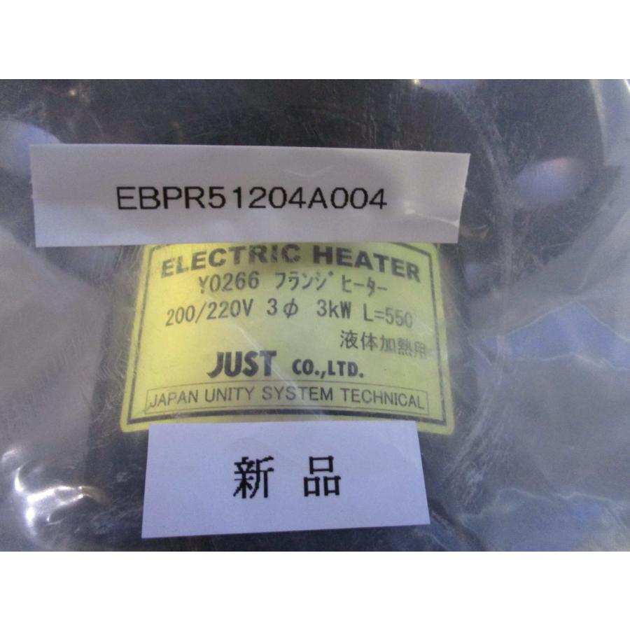 新古 JUST Y0266 フランジ 型パイプヒーター 200V 3P 3KW 新古 JUST Y0266 フランジ 型パイプヒーター 200V 3P 3KW
