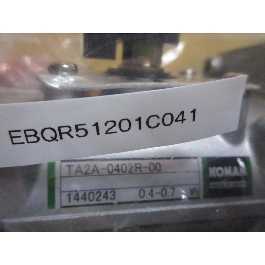 新古 KONAN TA2A-0402R-00 ロータリーアクチュエーター 新古 KONAN TA2A-0402R-00 ロータリーアクチュエーター
