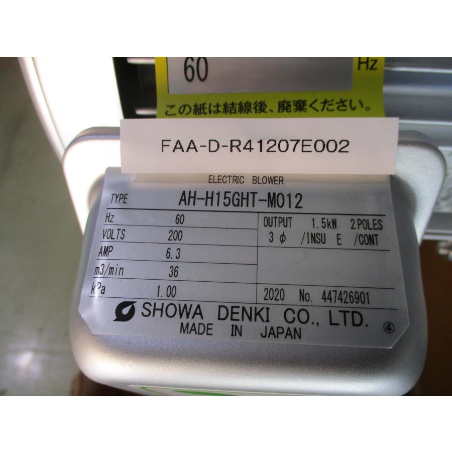 新古 SHOWA DENKI AH-H15GHT-M012 三相200V 電動送風機/ HE2H 新古 SHOWA DENKI AH-H15GHT-M012 三相200V 電動送風機/ HE2H