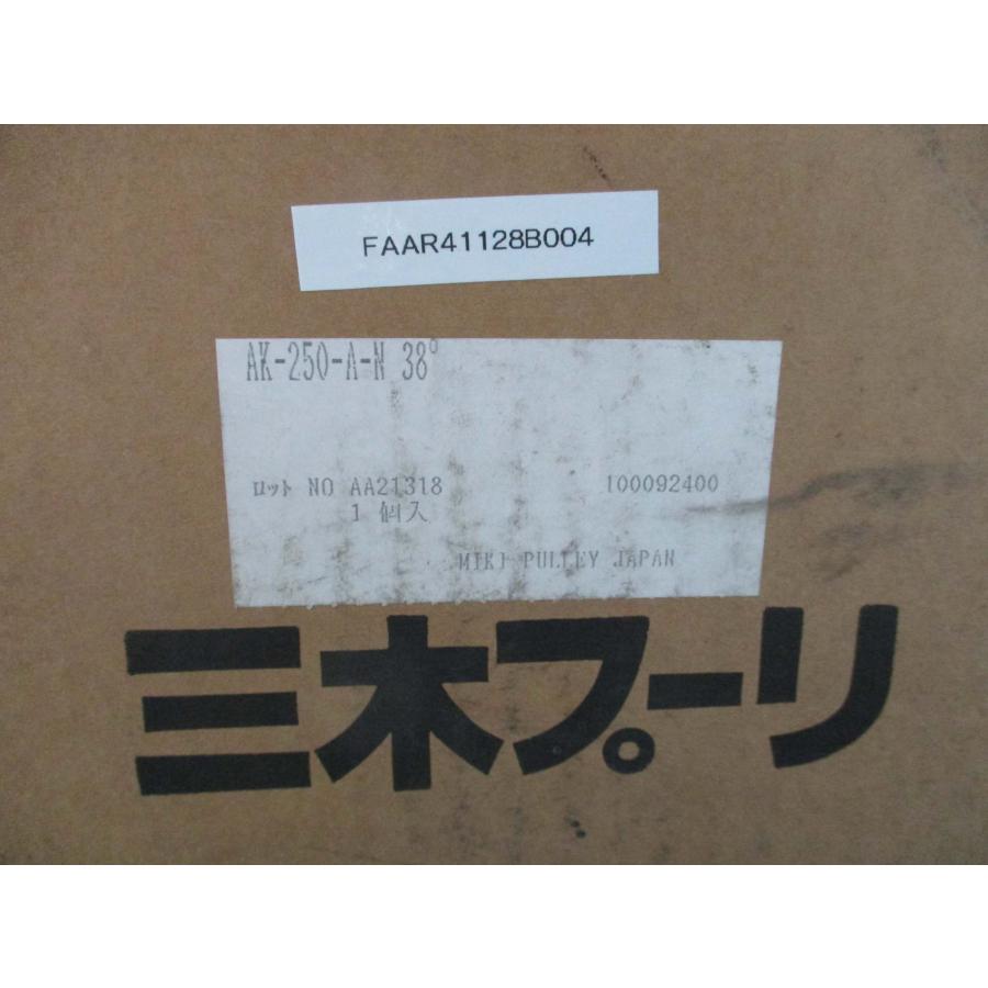 新古 KAWASAKI MIKI PULLEY AK-250-A-N  (FAAR41128B004)の画像