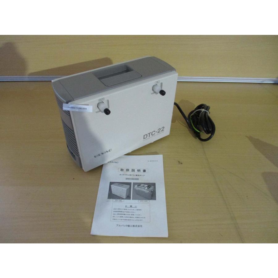 中古ULVAC 高真空ダイヤフラム型ドライ真空ポンプ 耐蝕型 1.3A DTC-22 
