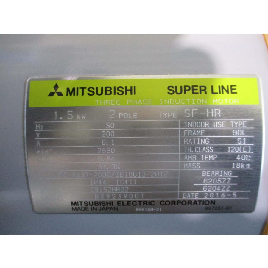 新古 SHOWA 電動送風機 AH-H10HT-B00-H211/MITSUBISHI 三相誘導電動機 SF-HR 1.5kW＜送料別＞(FAE-D-R50131E003)_6
