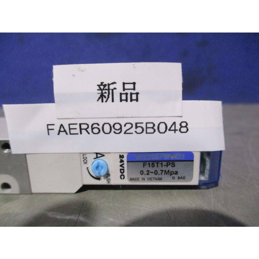 新古 コガネイ F15T1-PS DC24V 電磁弁F15シリーズ 単体 パイロット形