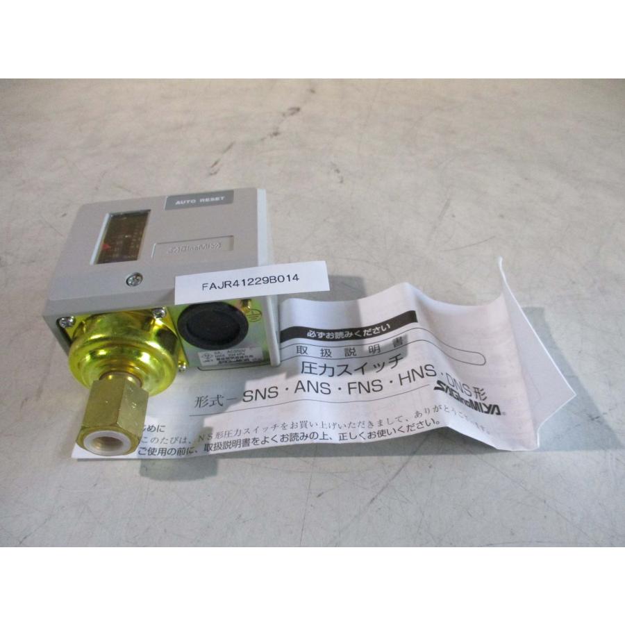 中古 SAGINOMIYA PRESSURE CONTROLS SNS-C103G 圧力スイッチ 中古 SAGINOMIYA PRESSURE CONTROLS SNS-C103G 圧力スイッチ
