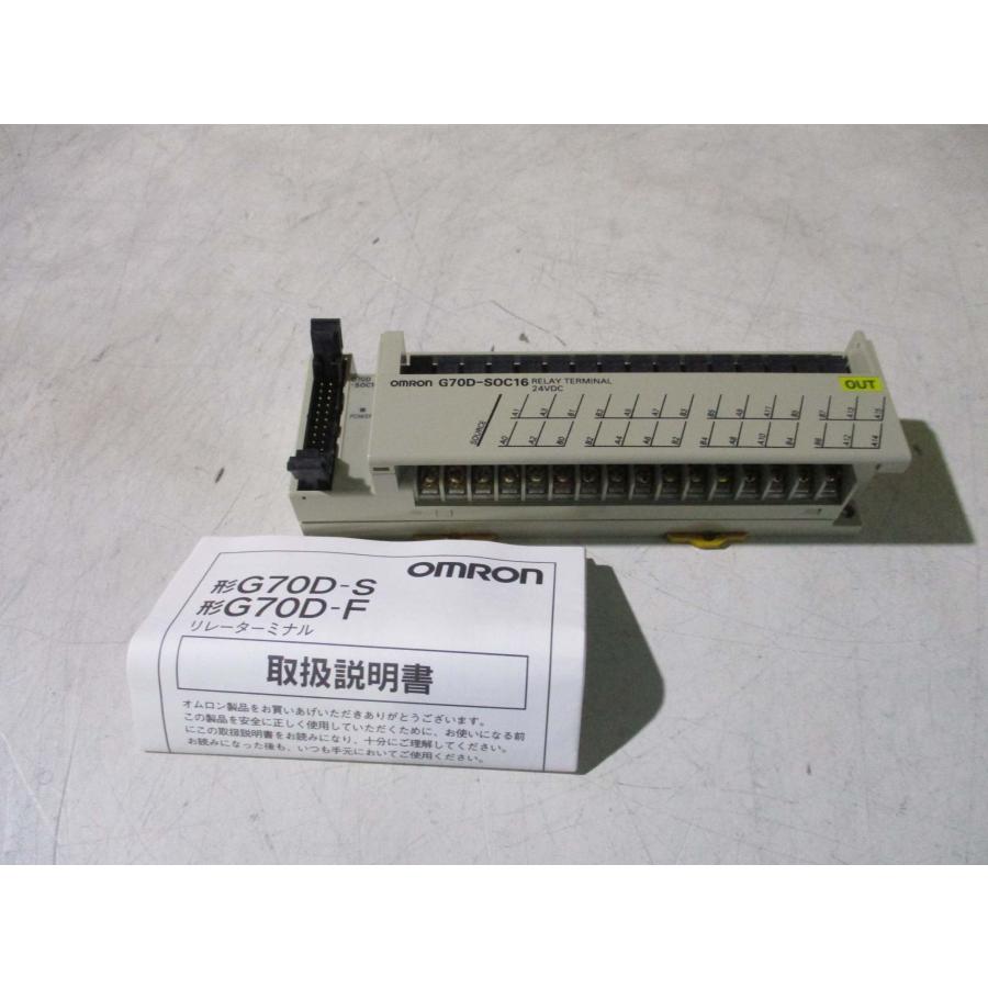 新古 OMRON G70D-SOC16 リレーターミナル RELAY TERMINAL 24VDC
