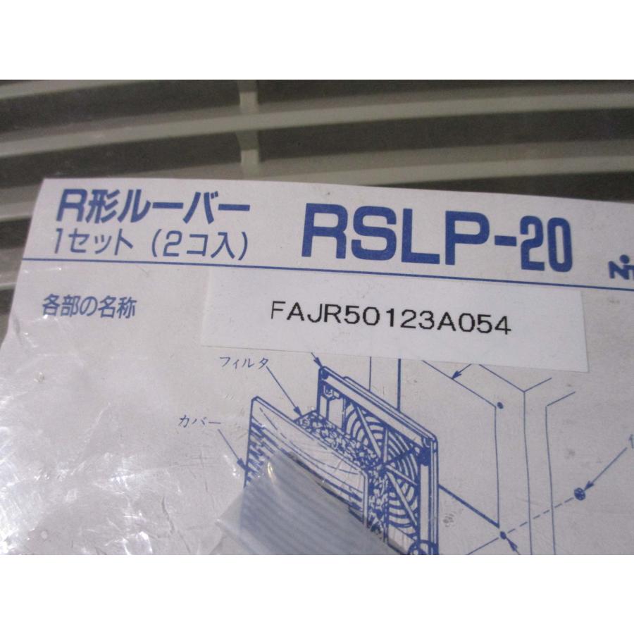 新古 日東工業株式会社 RSLP-20 RSLP R形ルーバー フィルタ付 2 新古 日東工業株式会社 RSLP-20 RSLP R形ルーバー フィルタ付 2