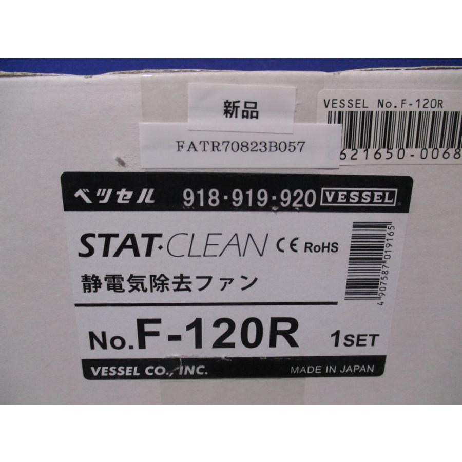 新古 VESSEL F-120R 静電気除去ファン DC24V (FATR70823B057 