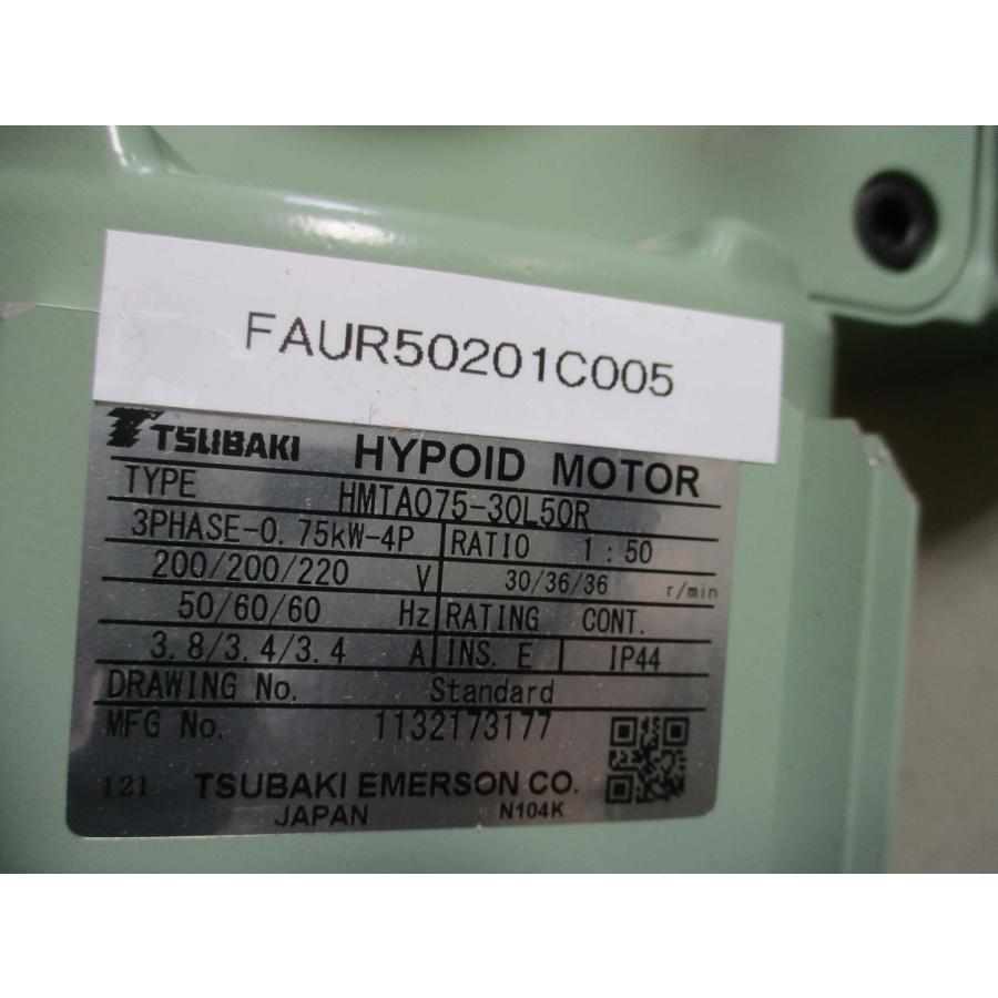 新古 TSUBAKI EMERSON HYPOID MOTOR HMTA075-30L50R ハイポイドモータ 