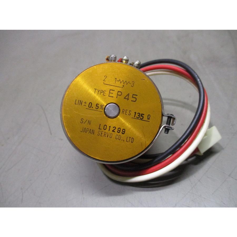 中古 サーボ EP45 ポテンショメータ(FBER61128D175)