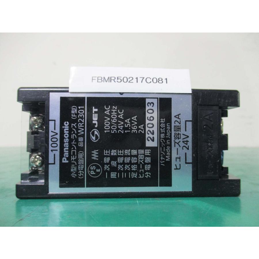 中古 PANASONIC WR 2301 小型リモコントランス(FBMR50217C081