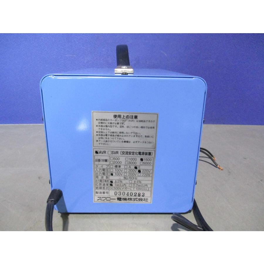 スワロー電気　変圧器　AVR-1500E AVR-1500E-DN 海外用 1500W 変圧器 [AC170-260V → AC100V