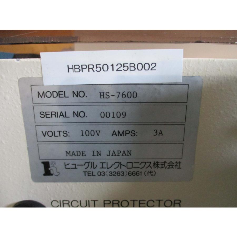 中古ヒューグルエレクトロニクス テープマウンター HS-7600 AC100V 50 / 60 Hz 3A(HBPR50125B002)の画像