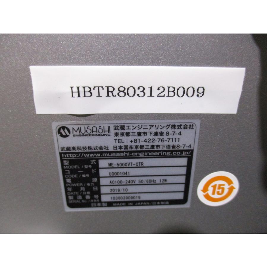 中古 MUSASHI VALVE MASTER ME-5000VT-CTR バルブシステム専用コントローラ (HBER80312D004)