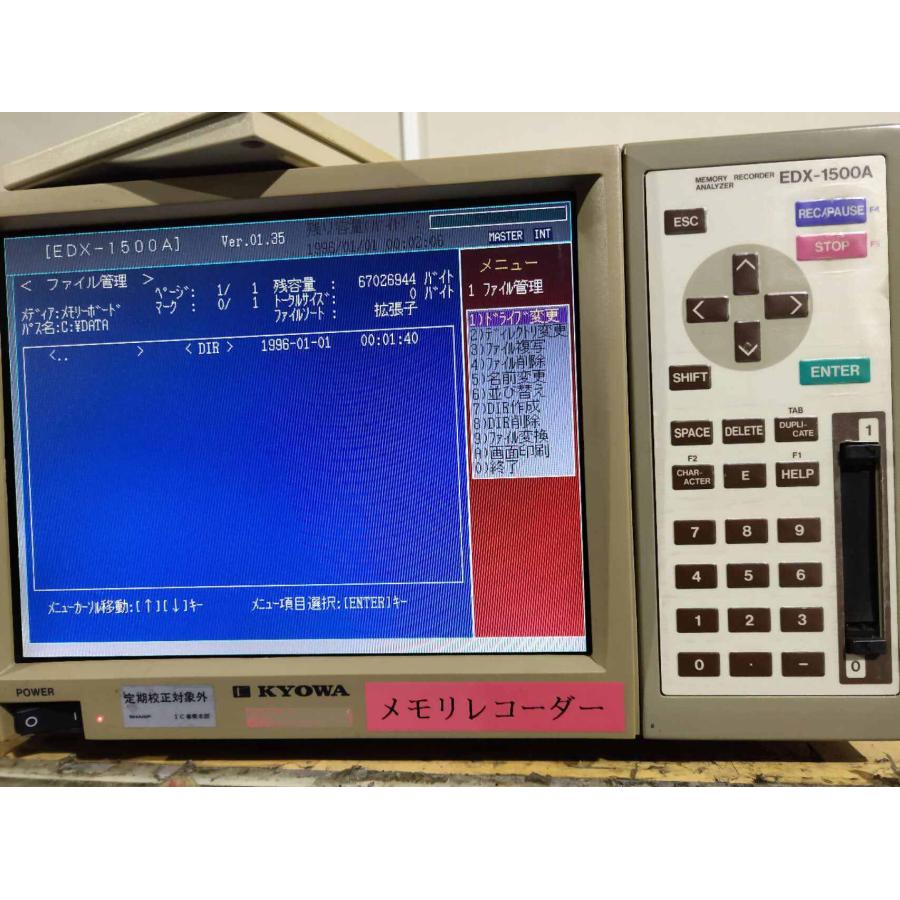 中古 KYOWA EDX1500A　ED-X1500A-16AD メモリレコーダアナライザ 送料別 通電ok (HBWR60409C005)の画像