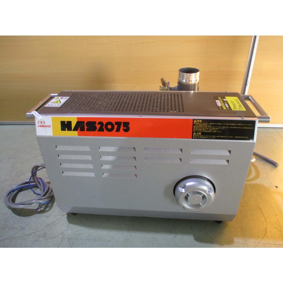 中古八光 HAKKO 熱風発生機 HAP-2075(HBYR41213E002 中古八光 HAKKO 熱風発生機 HAP-2075(HBYR41213E002