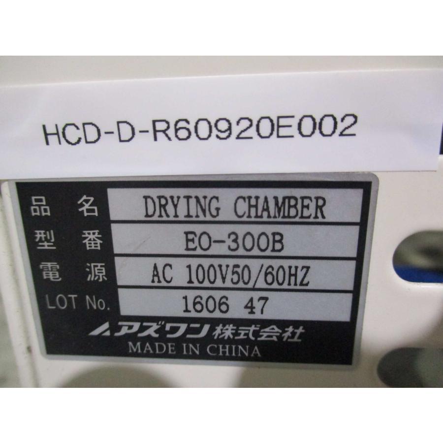 中古アズワン 定温乾燥器 EO-300B 送料別(HCD-D-R60920E002
